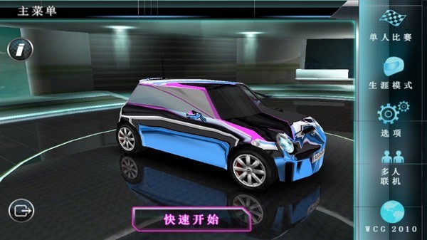 狂野飙车5高清HD版图3