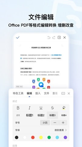 腾讯浏览器(1)