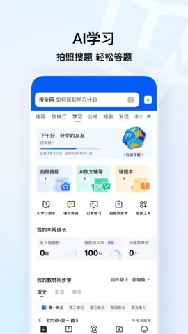 腾讯浏览器(3)