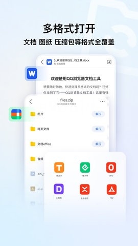 腾讯浏览器(5)