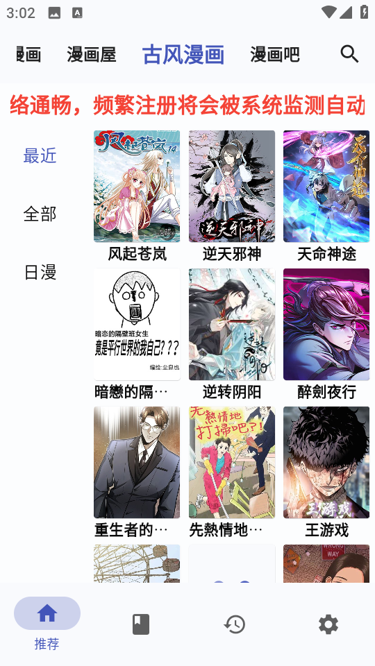 章鱼漫画免费版图3