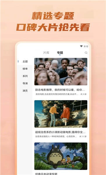 火龙果影视去广告版-图2