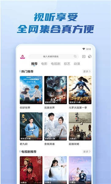 火龙果影视去广告版-图3