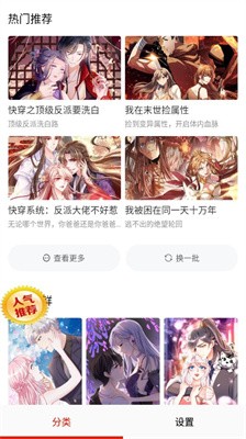 懒人漫画