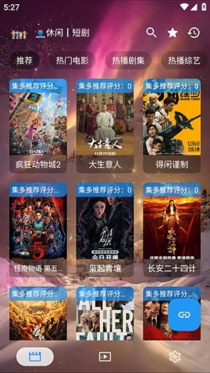 集短剧图2