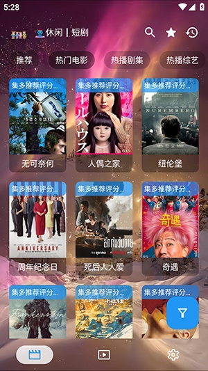 集短剧图3