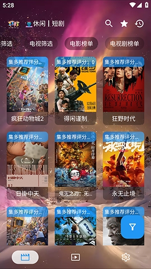 集短剧图4