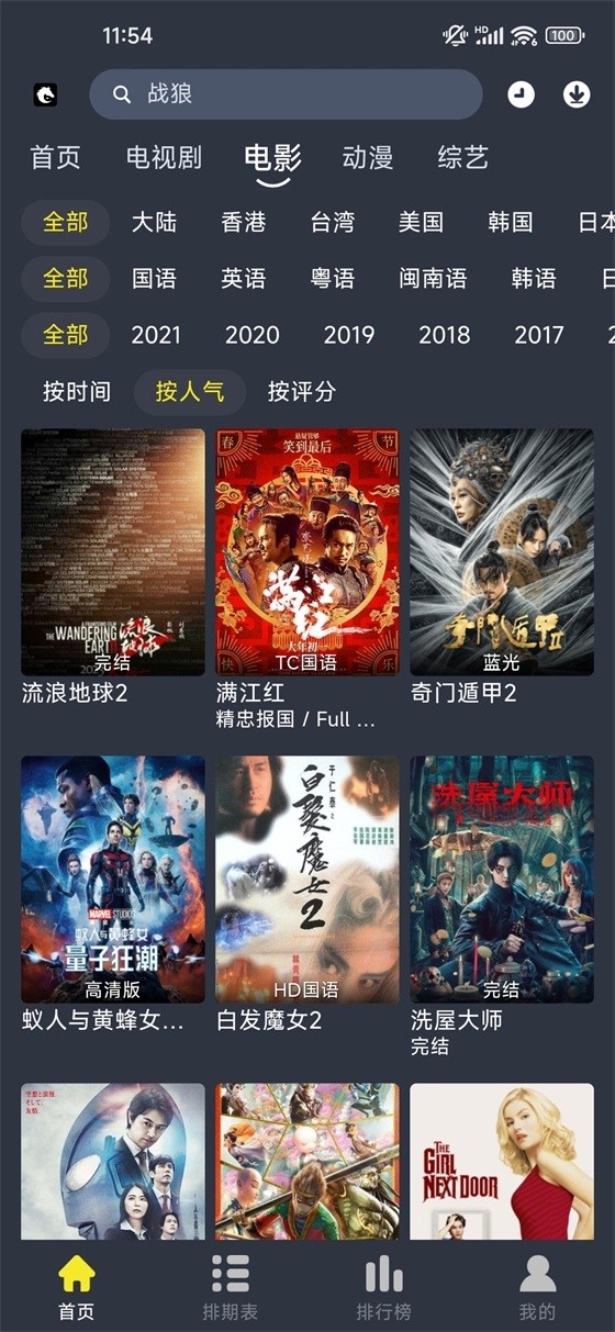 黑马视频图2