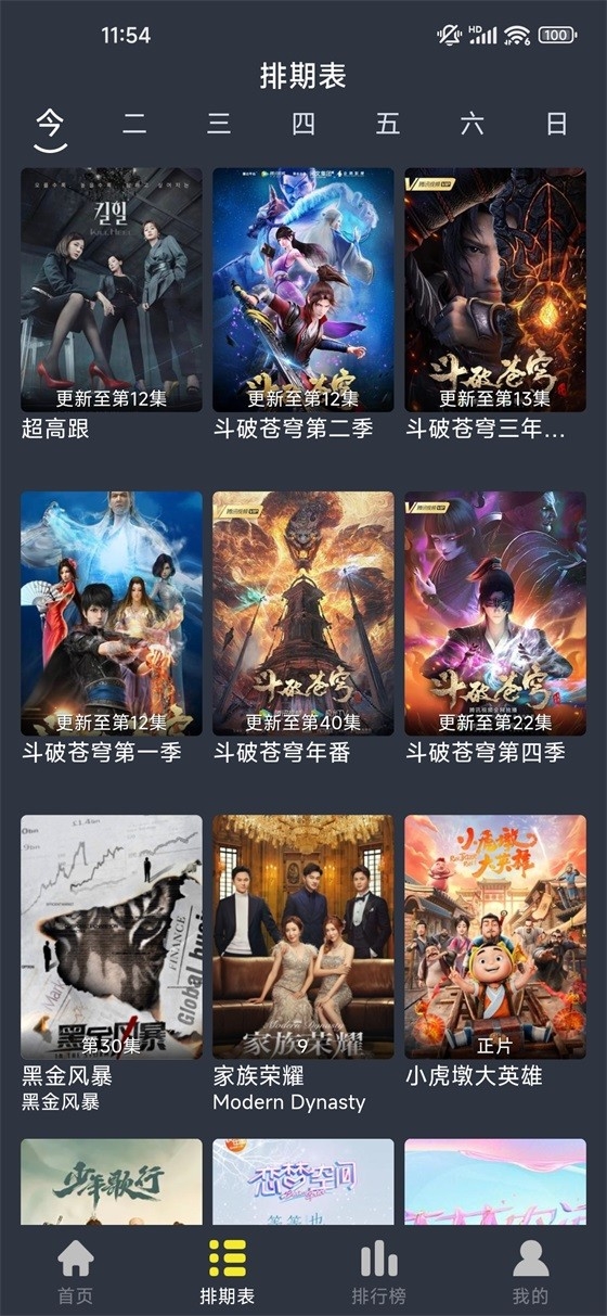 黑马视频图1