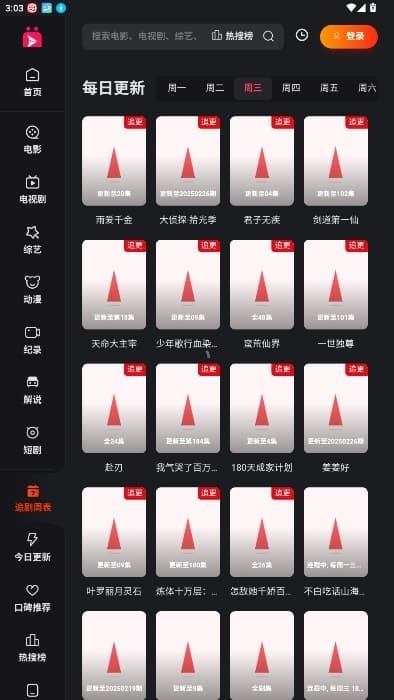 A8影视图1