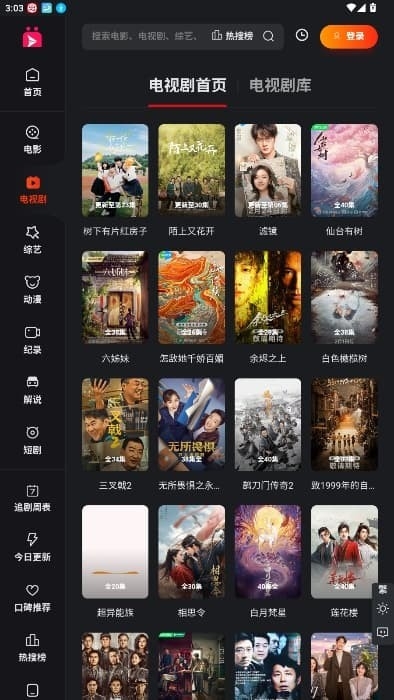 A8影视图2