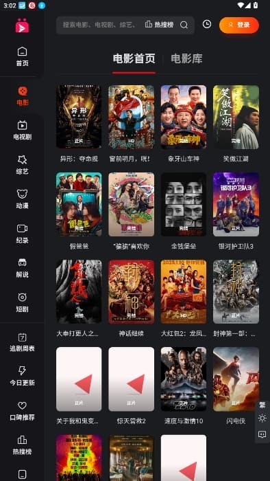 A8影视图3