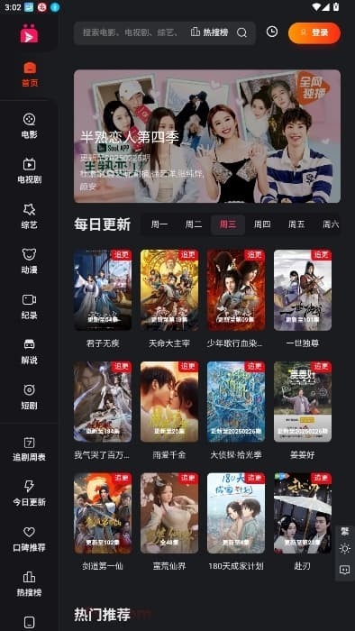 A8影视图4
