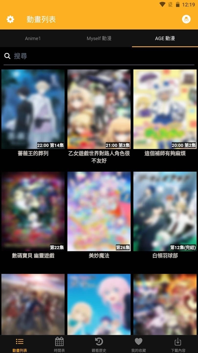 animia最新版图3