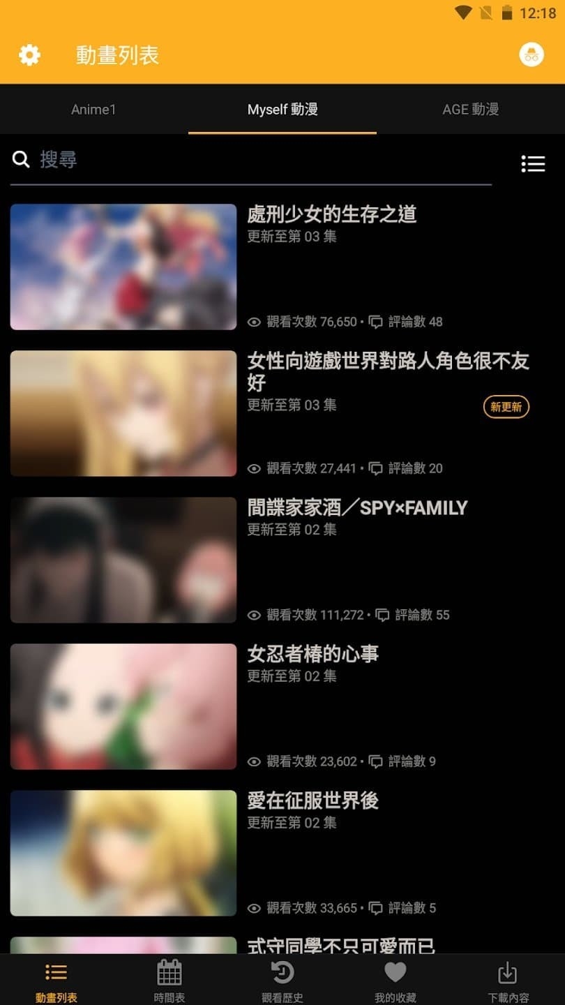 animia最新版图2