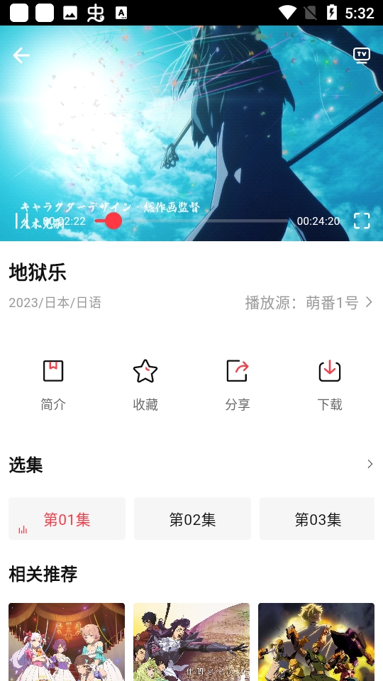 萌番动漫(2)