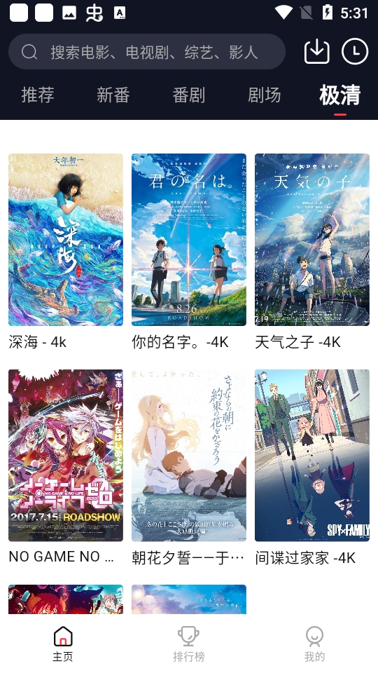 萌番动漫(3)