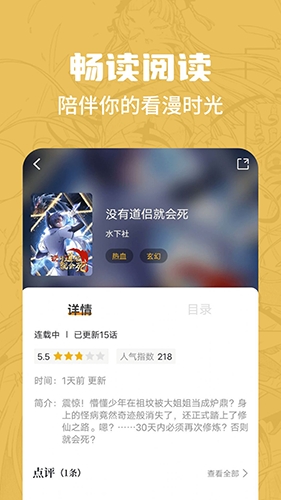 漫画谷图4