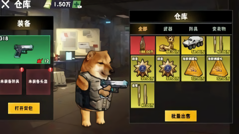 修勾逃生巨人危机手机版截图4