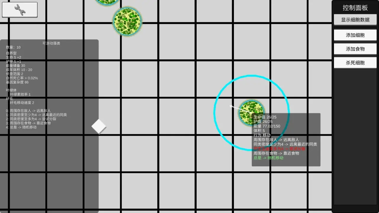 基因进化论测试免费版图2