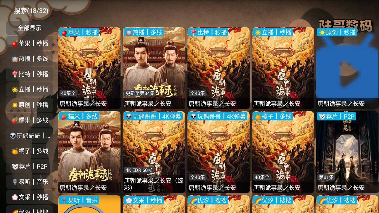 陆哥影视仓图1