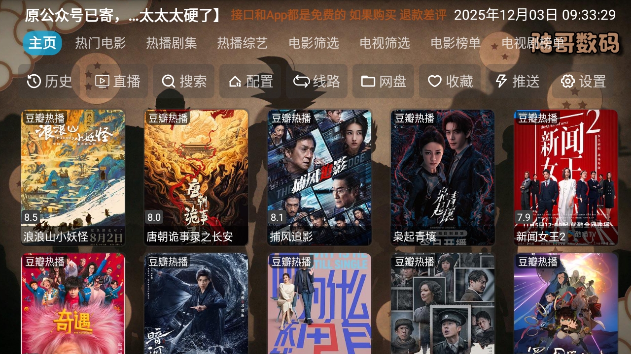 陆哥影视仓图3