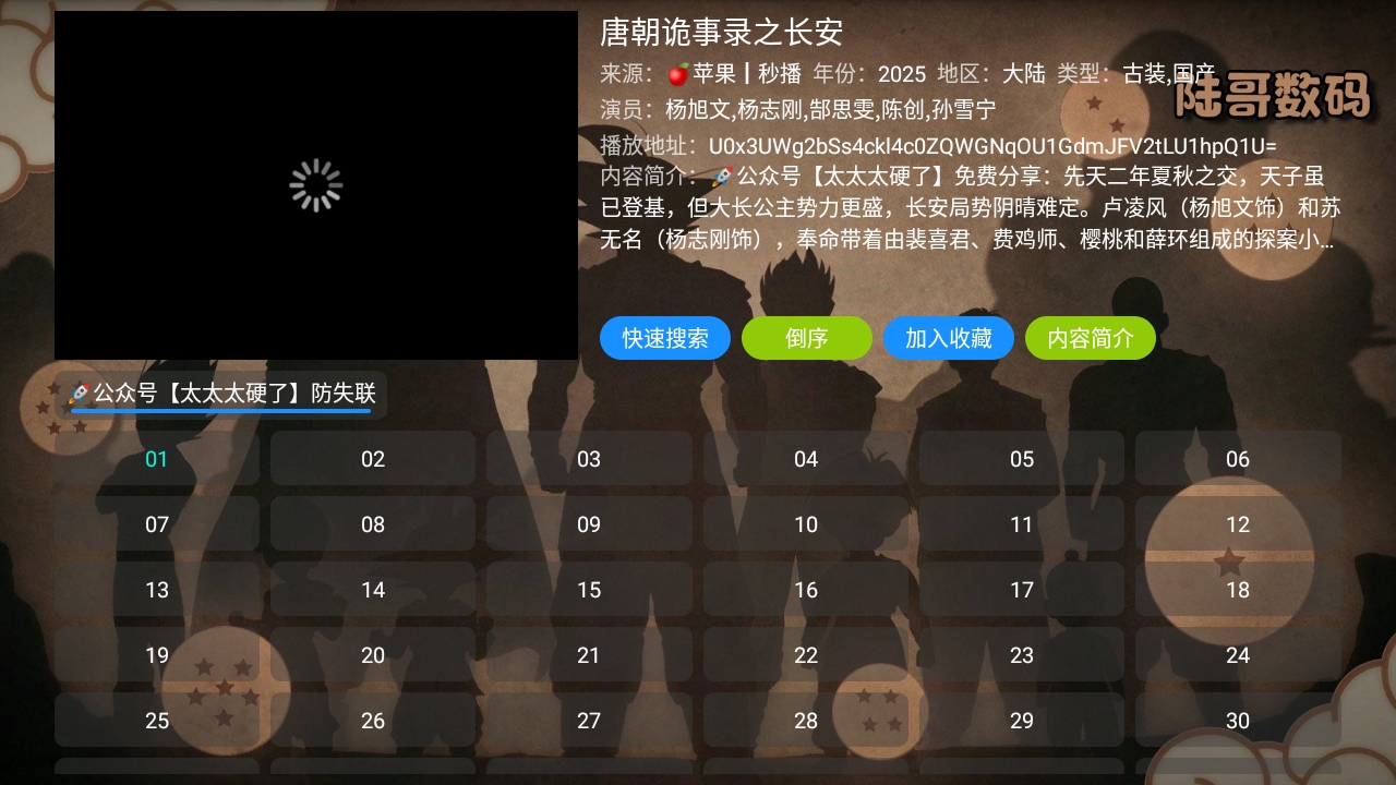 陆哥影视仓图2