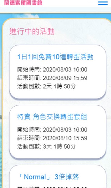 兰德索尔图书馆简体中文版图2