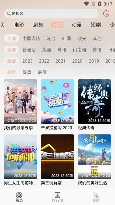 梦回剧场最新版(2)