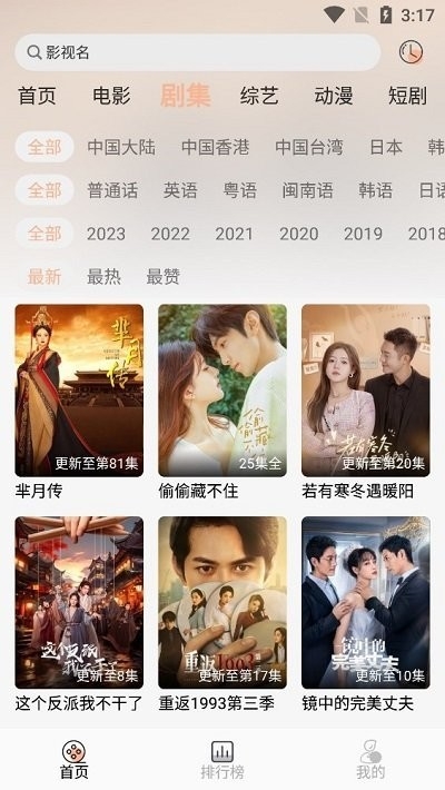 梦回剧场最新版(3)