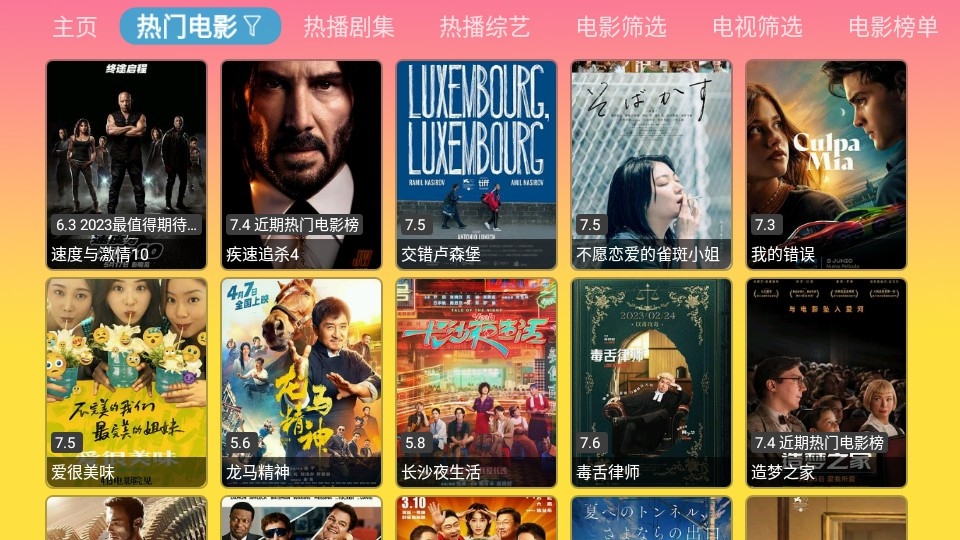 蓝禾影视图2