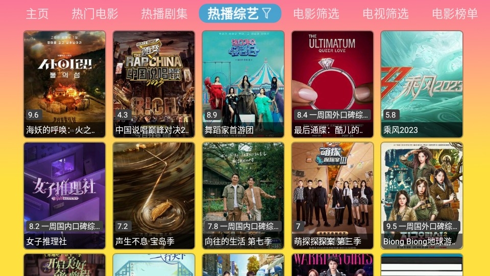 蓝禾影视图3
