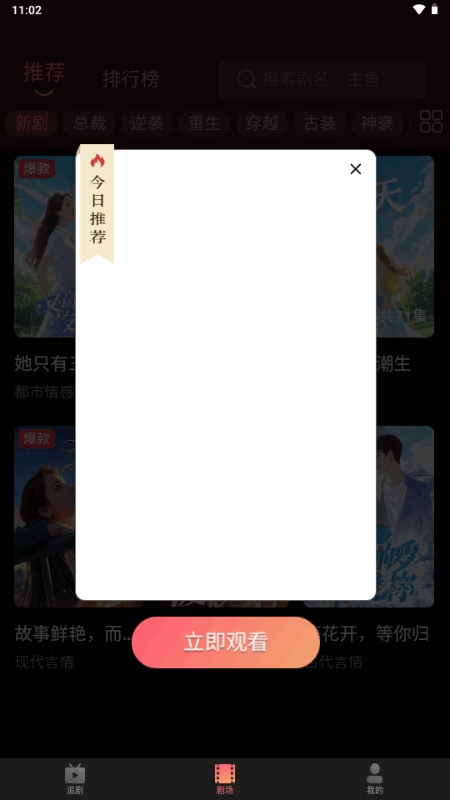 剧量之家免费安装图2