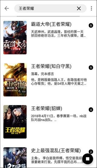 程序猿小说图3