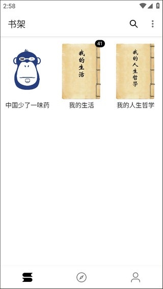 程序猿小说图5