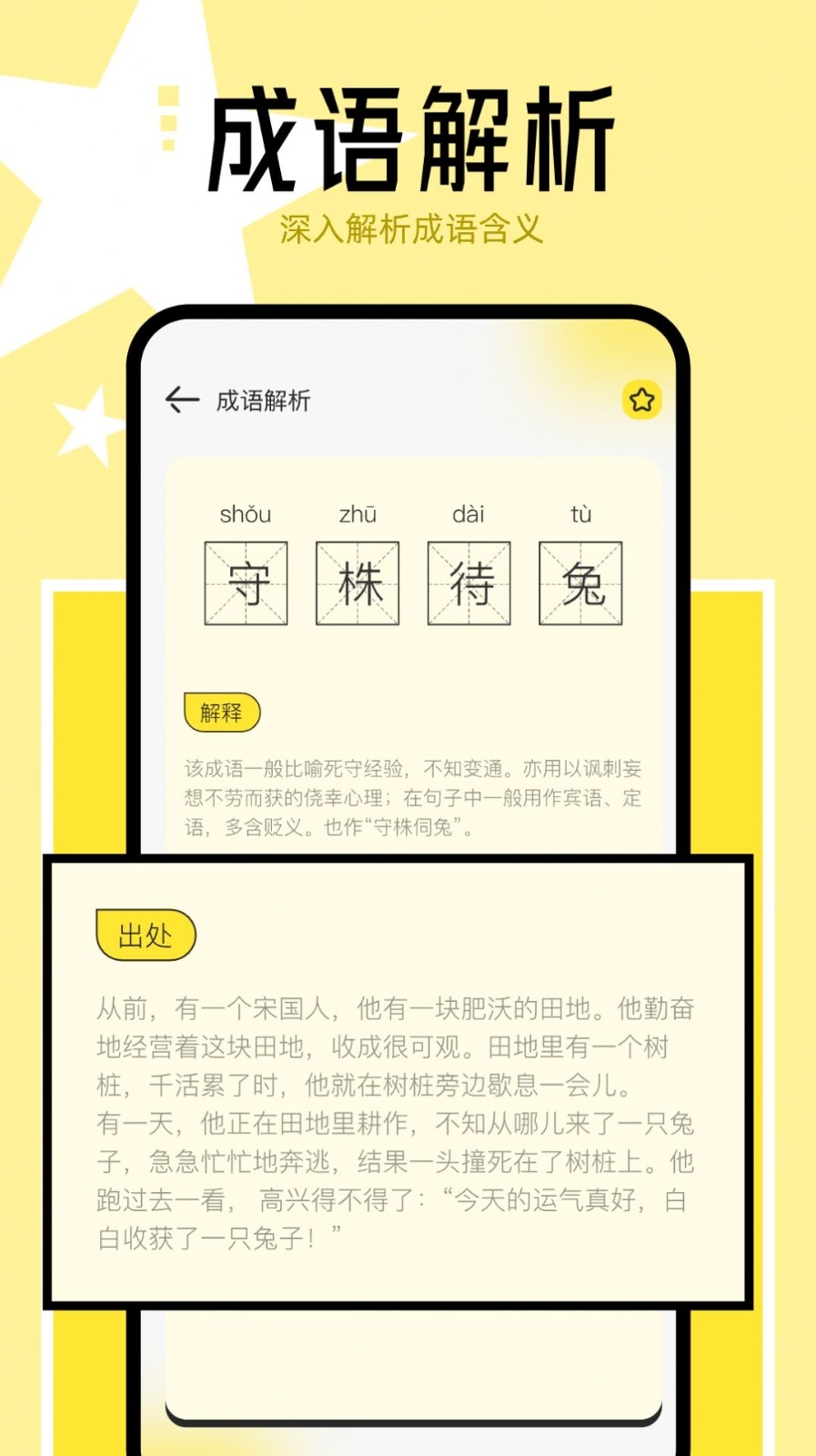 猴子阅读器免费版图2