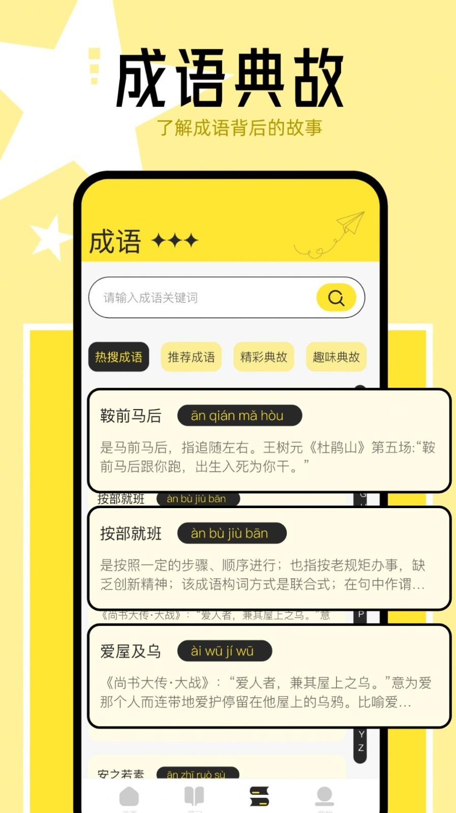 猴子阅读器免费版图1