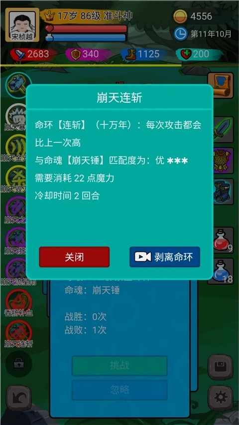 斗神大陆手机版