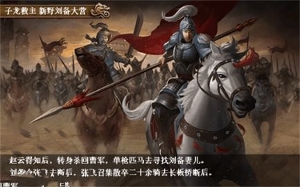 三国志五虎传手机版图2