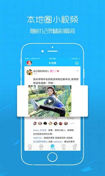 丰县论坛安卓版图2