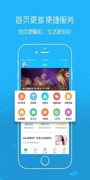 丰县论坛安卓版图3