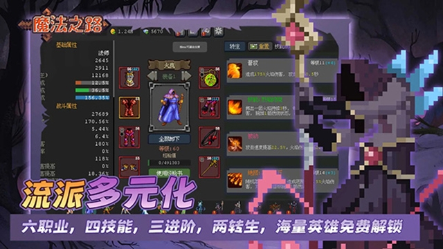 魔法之路(2)