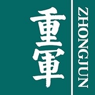 重军