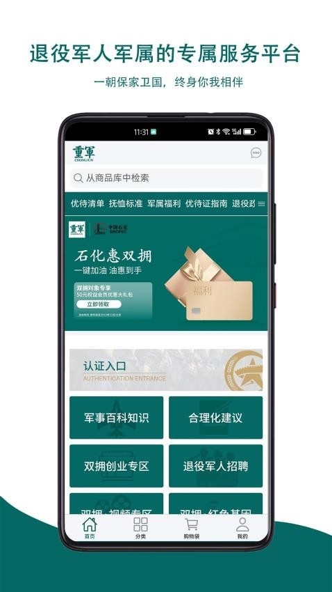 重军图2