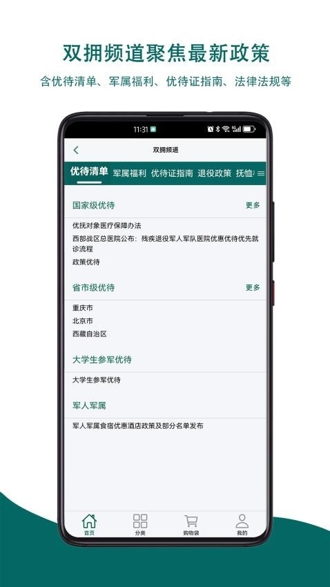 重军图1