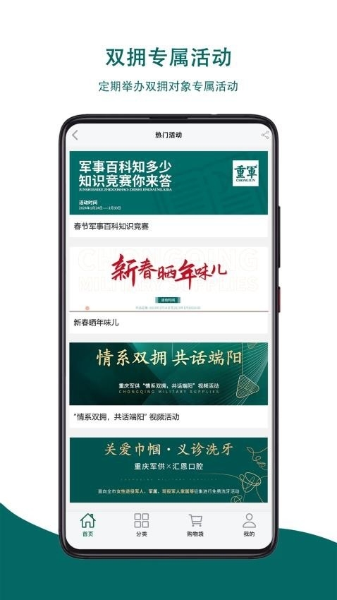 重军图3