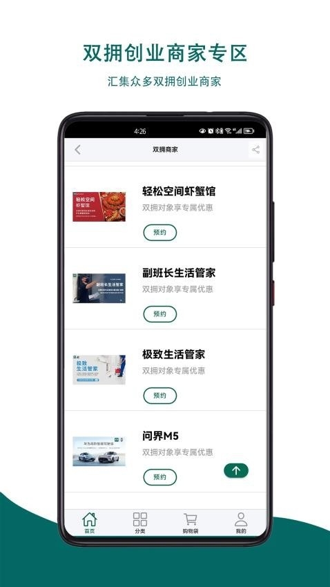 重军图4