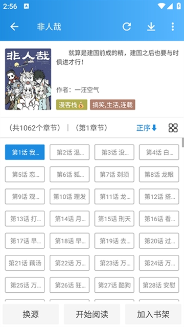 异次元漫画正版
