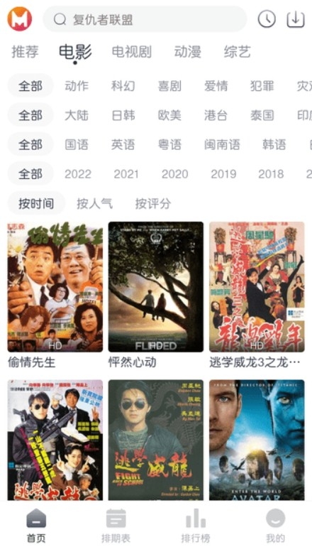 猫放时光安装最新版图3