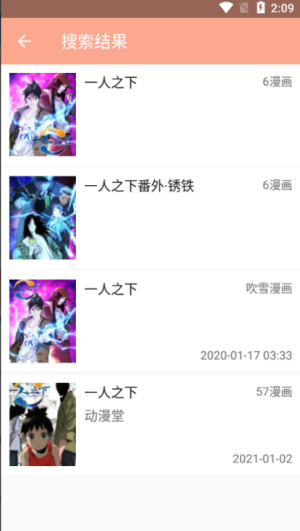 心动漫画免费